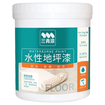 Sanqing terrace lacquered cement ground lacquered floor lacquered interior epoxy waterproof abrasion resistant anti-slip ground paint