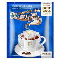 Jiyiou drip filter hanging ear coffee multi-flavor freshly ground hand-brewed portable pure black coffee powder 50 bags Blue Mountain Italian