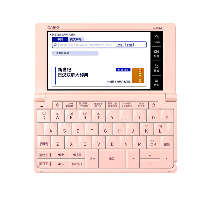 卡西欧电子词典E-Z300 中日英 卡西欧电子词典E-Z300 中日英 卡西欧电子