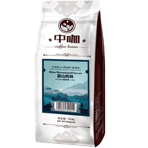 Chine Café Yunnan Baoshan Small Grain Coffee Bean Blue Mountain Flavor Fresh Baking Can Now Grind Pure Black Coffee Poudre 454g