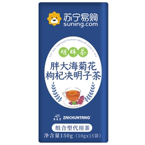 Gift box) first crop of wolfberry bud Ningxia bud tea Zhongninggou berry leaf tea bud tip fresh independent small bag