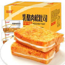 Bibizan meat floss bread toast breakfast food ready-to-eat whole box cake snacks casual internet celebrity snacks recommended