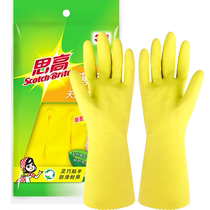 3M Scotch fragrance skin-friendly latex housekeeping cleaning dishwashing laundry gloves for women and men thin and compact 1 pair for home kitchen