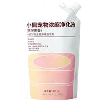 Xiaopei odor purifier purification liquid pet antiviral formaldehyde removal indoor odor and antibacterial 300ml900ml