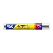 洁成铝箔锡纸电烤炉空气炸锅烤肉30cm*10m家用经济装厨房烘焙工具