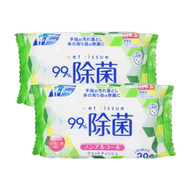 Rifeng sterilizing wipes portable sterilizing hand and mouth baby alcohol-free epidemic prevention 30 pieces × 2 packs