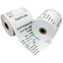 (Turkey) Cash register paper 80x80 thermal printing paper 80mm supermarket convenience store cash register thermal receipt paper hotel catering kitchen takeout delivery printing paper queue calling receipt paper