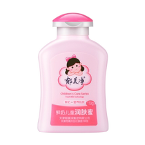 Yumeijing childrens face cream fresh milk childrens moisturizing honey 110g moisturizing cream moisturizing milk moisturizing lotion