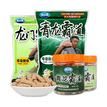 Dragon King hates hook granular bait Qinglong domineering black pit herring and grass carp nest material lazy rubber band granular bait