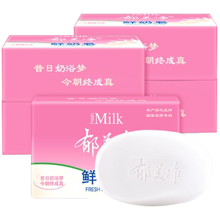 Yumeijing fresh milk cleansing soap moisturizing set for adults