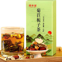 Gubentang chicory and gardenia tea to reduce pueraria acid acid mens tea to regulate wind chrysanthemum lily and gardenia health tea tea bag