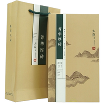 Dayi Puer Tea Raw Tea Jinghua Thick Brick Gift Box 1000g Green Cake 1301 Batch Yunnan Menghai Tea Factory
