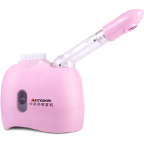 Golden Rice hot spray facial steamer facial beauty instrument household hydration instrument Chinese herbal spray machine smoked eye instrument facial steamer