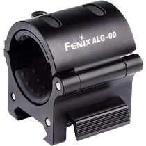 Fenix 菲尼克斯ALG-00战术手电筒夹具支架铝合金手电夹子底座