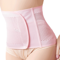 Abdominal belt for postpartum women to tighten their belly and waist special restraint belt for caesarean section and natural delivery dual-use repair belt