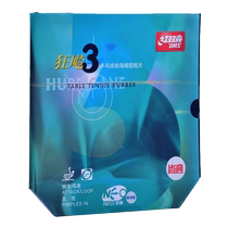 Double Happiness NEO Crazy 3 Provincial Set Inorganic Table Tennis Rubber Anti-Glue NEO Blue Sponge Provincial 3 NEO Crazy 3