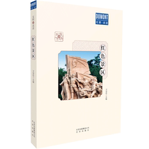 Red Scenic Area Travel Book Guide Attraction Information Rich Content Offset Paper