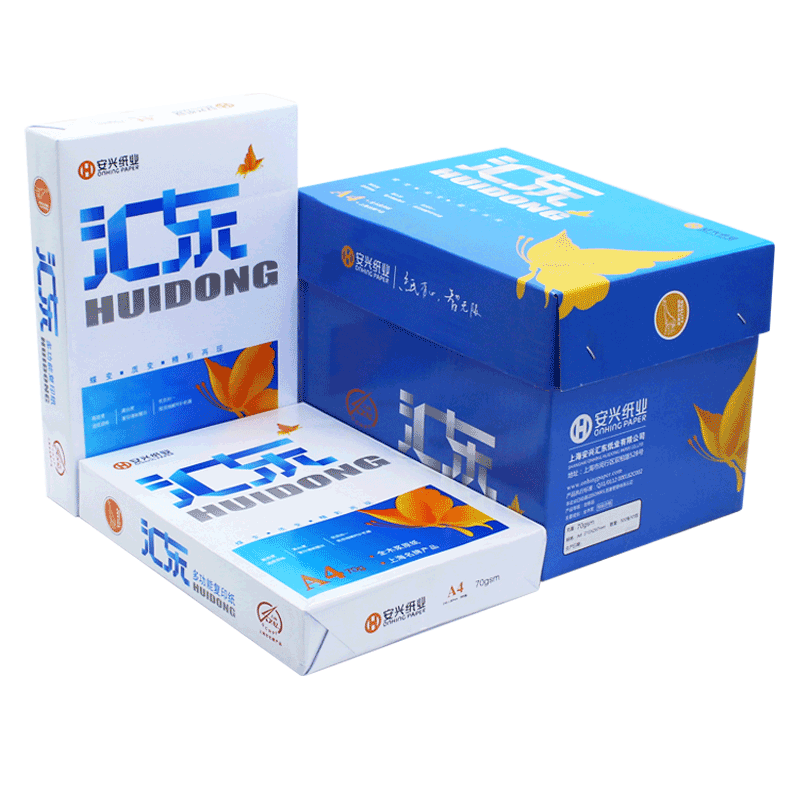 Huidong a470g printing paper office supplies