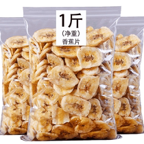 (Full Shop) Dried Banana Chips 500g Bulk Fruit Dried Plantain Banana Crisps Office Casual Snacks