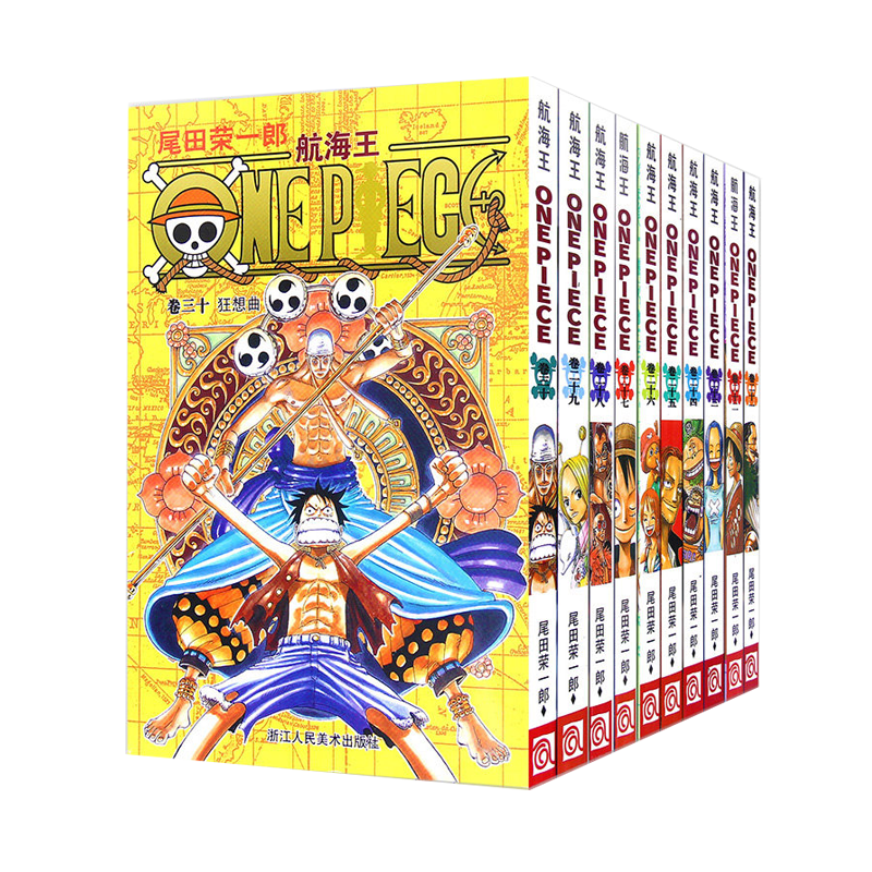ワンピース1巻〜30巻 Amazon.co.jp: ONE PIECE モノクロ版 30