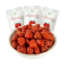 (Imported) Vietnamese TATA dried strawberries 50g*3 Internet celebrity candied fruits dried fruits childrens snacks