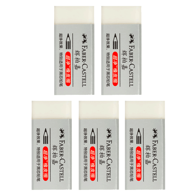 Faber-Castell imported from Germany special eraser for primary school students