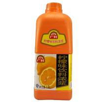 Guangcun Lemon Flavored Beverage Puree Fruity Beverage Concentrated Juice Pearl Milk Tea Shop Special Ingredients 1 9L