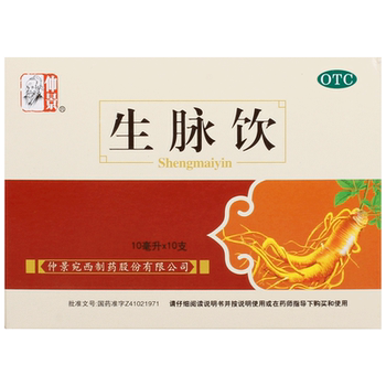 Shengmai yin 10ml*10 bottles/box, 0 preservatives, red ginseng version of ginseng prescription to nourish yin, promote body fluid, palpitations and shortness of breath