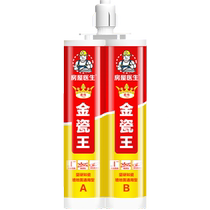 House doctor beauty caulking agent tile floor tile special brand top ten waterproof construction tools household hook caulking agent glue