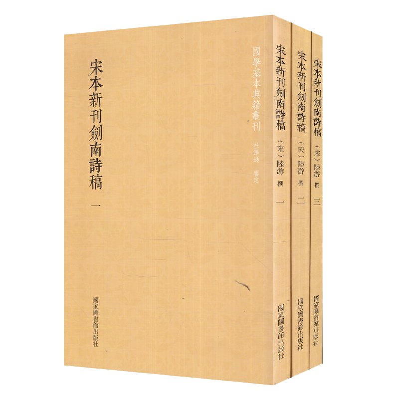 劍南詩稿- Top 100件劍南詩稿- 2026年10月更新- 淘寶Taobao｜天貓Tmall