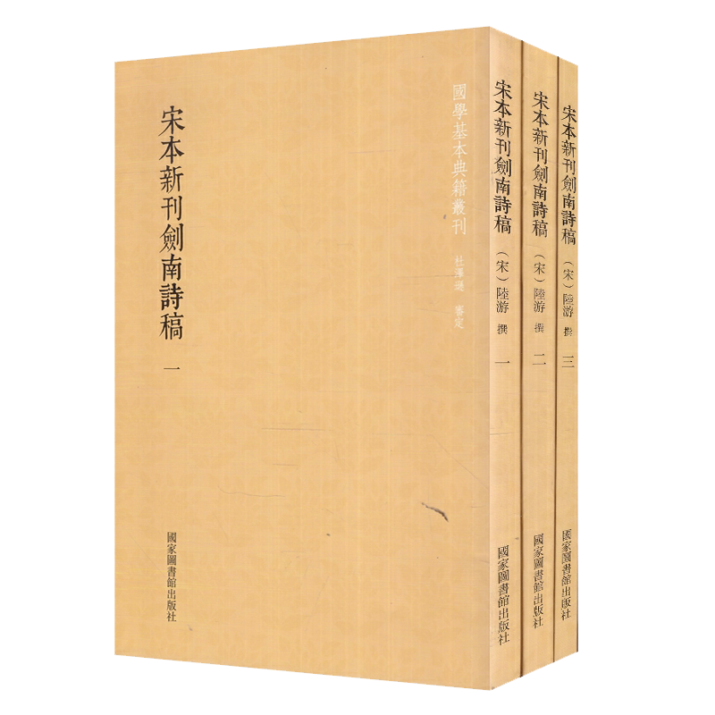 剑南诗稿- Top 100件剑南诗稿- 2026年9月更新- 淘宝Taobao｜天猫Tmall