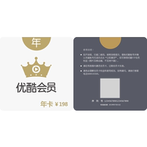 Youku VIP membership entity annual card youku 12-month film and television video membership card comes with a free Youku notebook