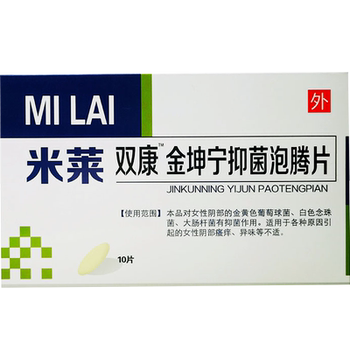 Milei Shuangkang Jinkuning Antibacterial Effervescent Tablets Gynecological Women's Private Parts Care Gel Genuine Product
