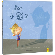 (When the online authentiques childrens book) The Star Book of the Star-a global selection of books: my little shadow