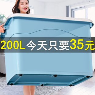 收纳箱收纳家用特大号衣服塑料整理箱