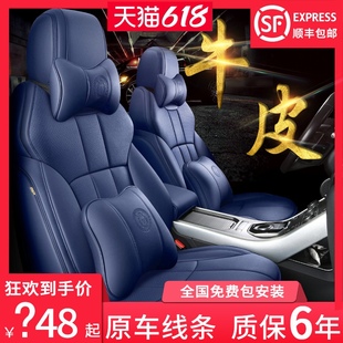 汽车座套全包真皮专用座椅套