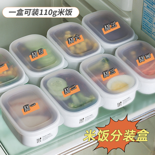 五色糙米饭分装小饭盒定量冷冻保鲜