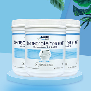 雀巢蛋白补乳清蛋白蛋白质粉中老年增肌