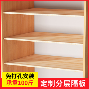 林家小子 衣柜隔板分层架