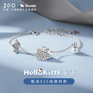 ZGOx三丽鸥HelloKitty手