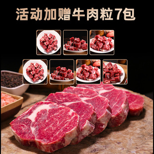 御牛满地 进口安格斯S级眼肉