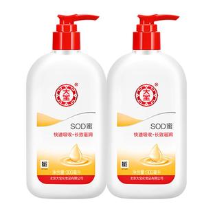 大宝SOD蜜润肤乳