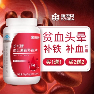 康恩贝 补铁女人食品