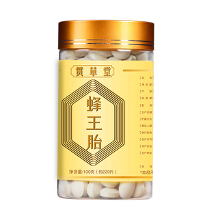 蜂王胎片卵巢女性天然正品