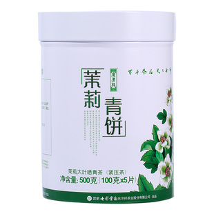 七彩云南茉莉普洱茶