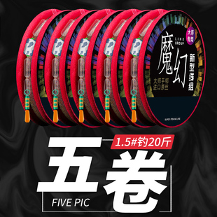 巴威 鱼线魔幻线组