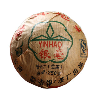 云南普洱沱茶临沧银毫古树茶生普洱茶