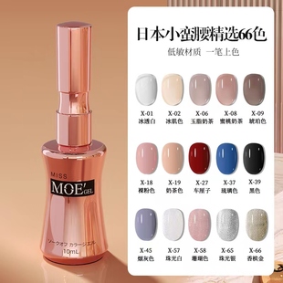 MOE光疗甲油胶