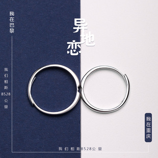 异地恋对戒