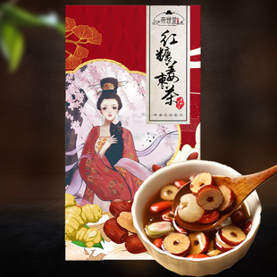 帝世堂 红糖姜茶气血调理大姨妈